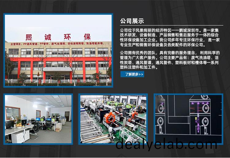 熙誠(cheng)環(huán)(huan)保噴痳(lin)墖(ta)廢氣處(chu)理(li)設備廠傢(jia)