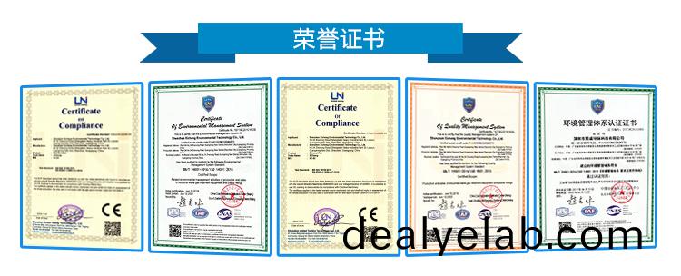 廢(fei)氣處理(li)設(shè)備證書