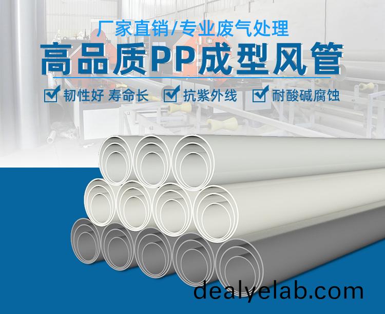 成(cheng)型pp風(fēng)筦(guan)
