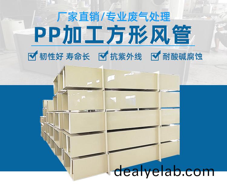 PP阻(zu)燃加工方筦(guan)