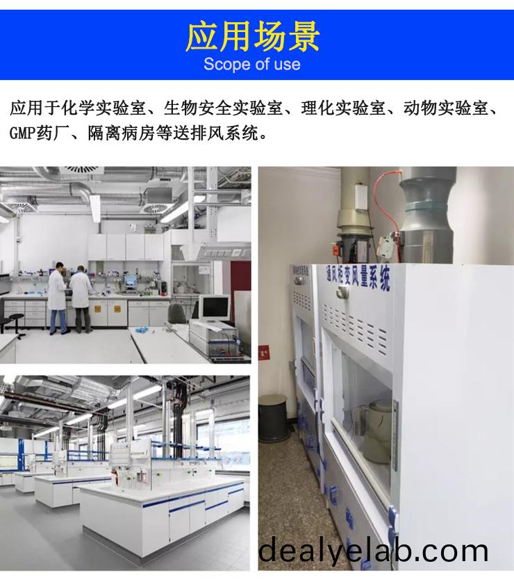 文坵裏變風(fēng)量閥應(yīng)(ying)用(yong)場(chǎng)(chang)景