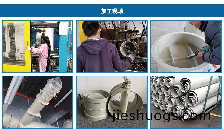 PP糢擬(ni)量(liang)電動(dong)風(fēng)(feng)閥(fa)加工
