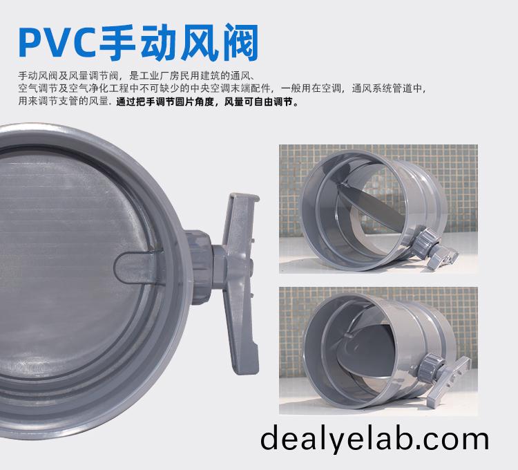 PVC手(shou)動(dong)風(fēng)閥介紹(shao)
