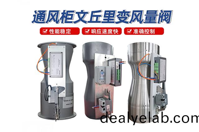 通(tong)風(fēng)櫃文坵(qiu)裏閥(fa)（FHC100通風(fēng)(feng)櫃變風(fēng)(feng)量多功能(neng)控(kong)製(zhi)器）