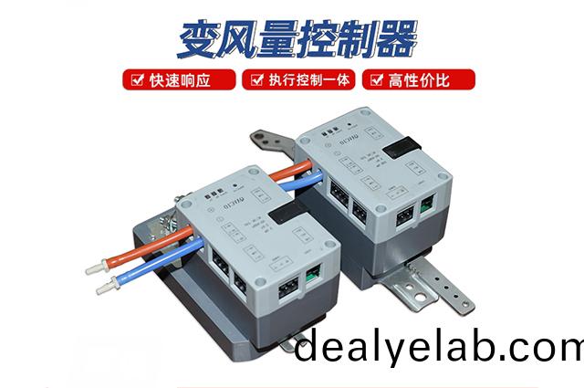 變風(fēng)(feng)量(liang)控(kong)製器(qi)QAVC10